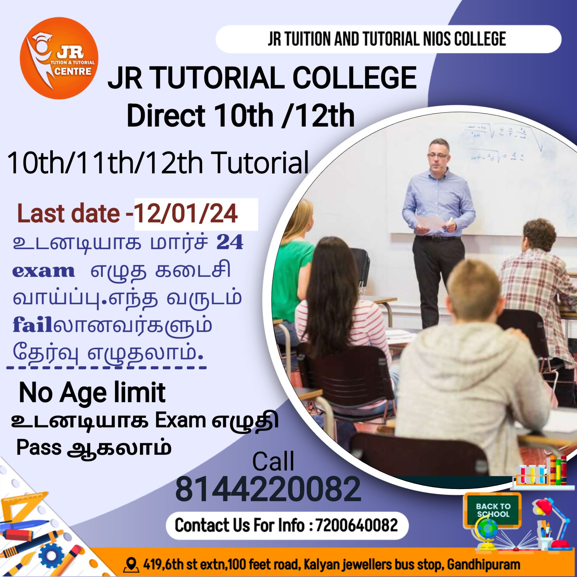 10th 11th 12th tutorial college in Coimbatore