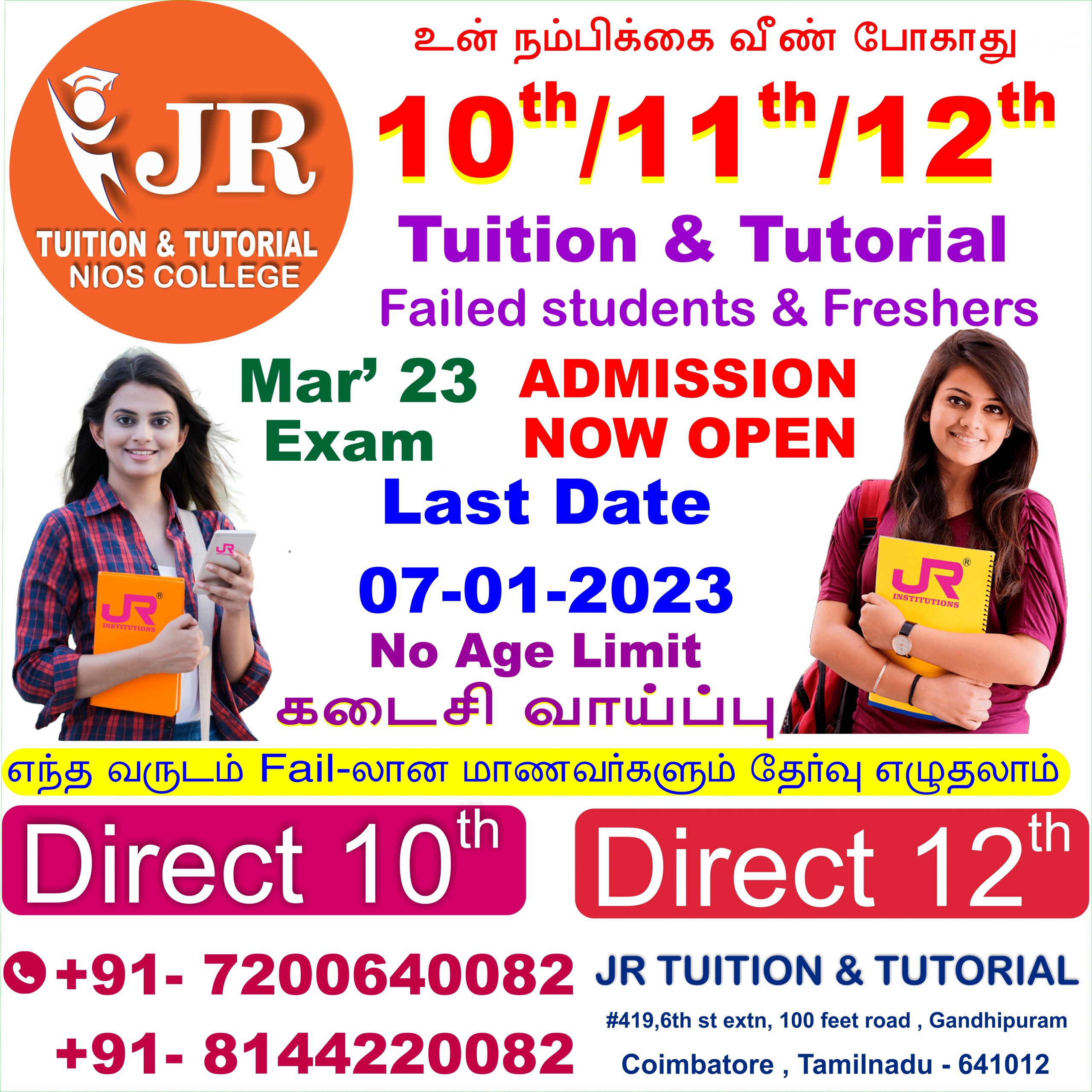 NO.1 best tutorial college and tuition centre in coimbatore
