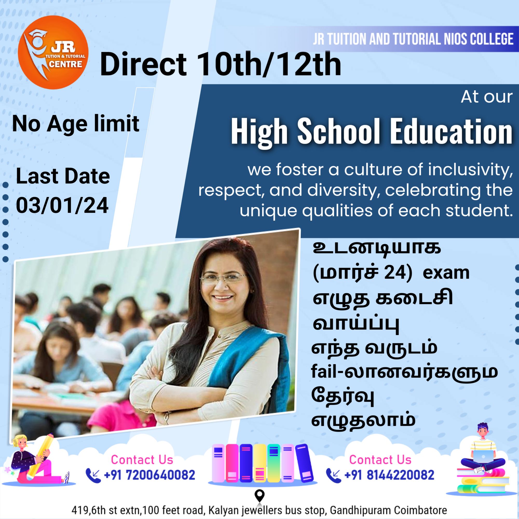 No1 tutorial college in Coimbatore best tutorial