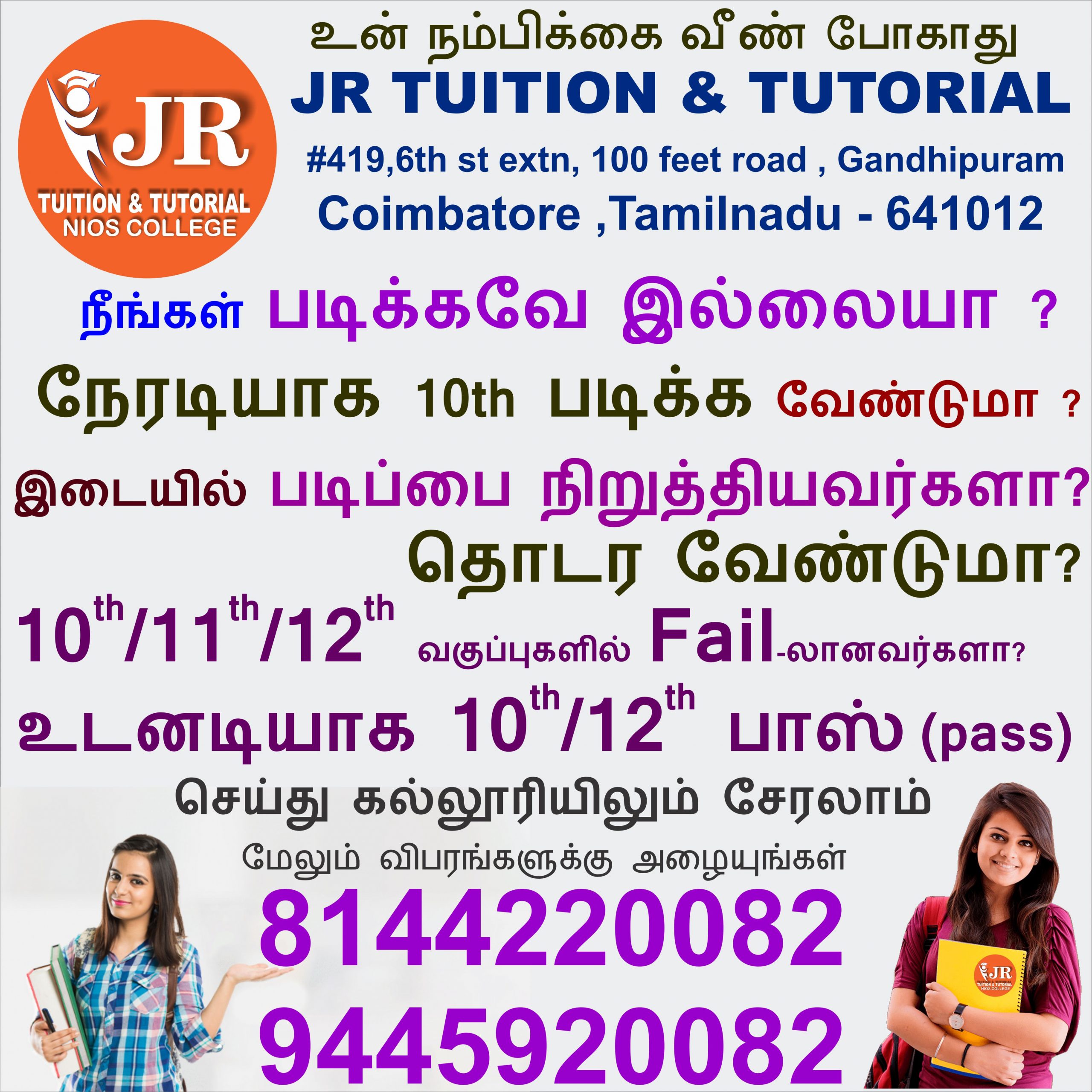 best tutorial college best tuition centre 10th tutorial college 11th tutorial college 12th tutorial college direct 10th direct 12th