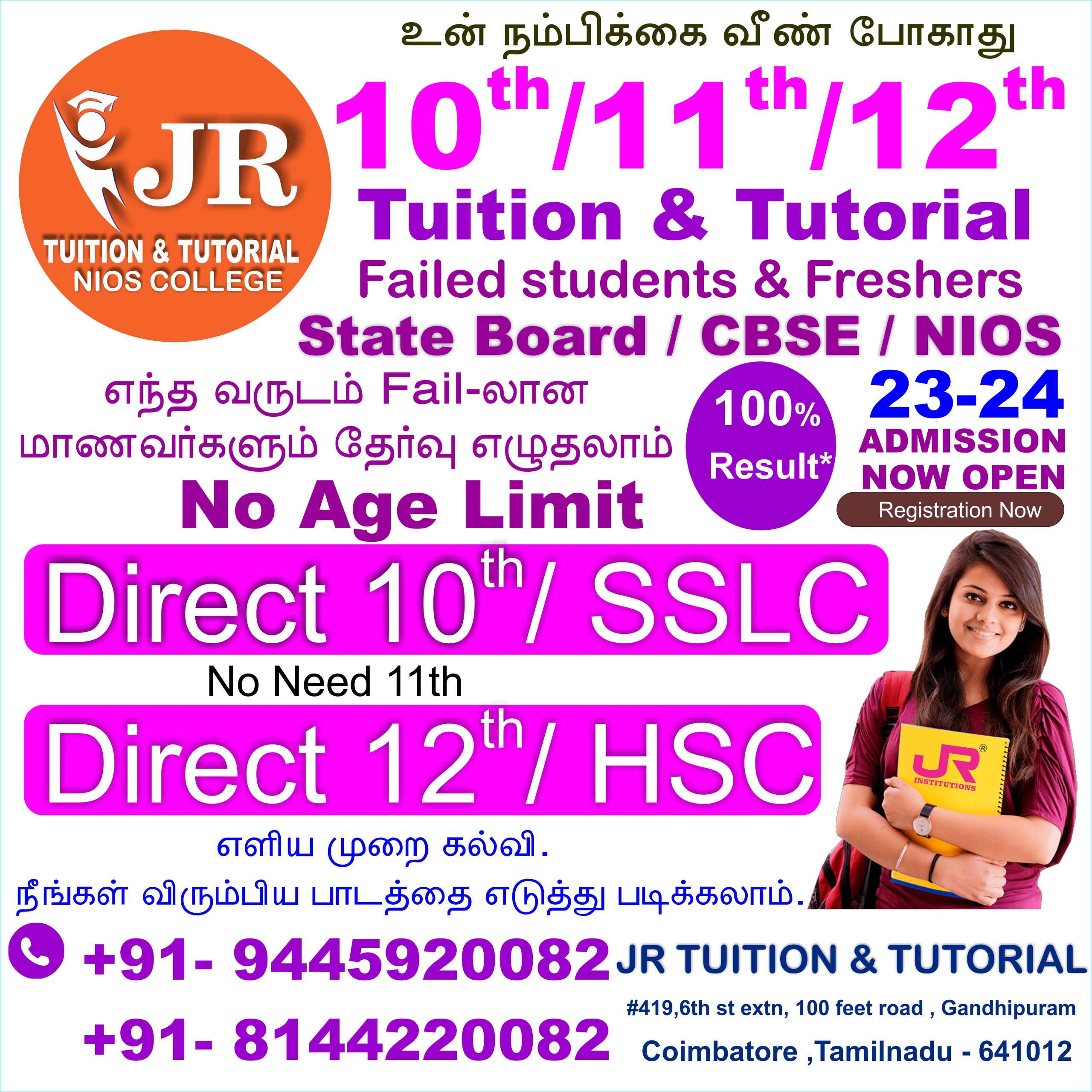 coimbatore best no1 tutorial college and tuition centre near me 10th 11th 12th